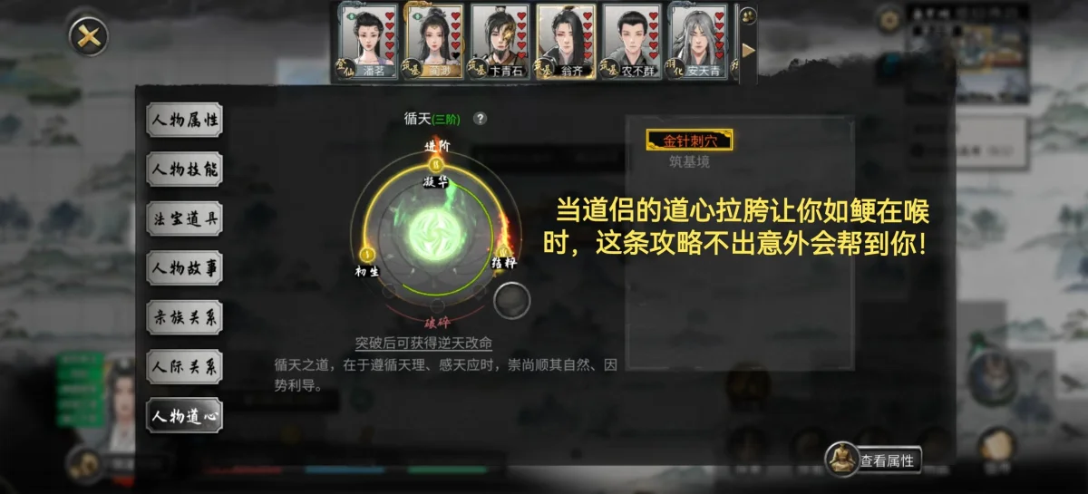鬼谷八荒怎么帮道侣重铸道心？