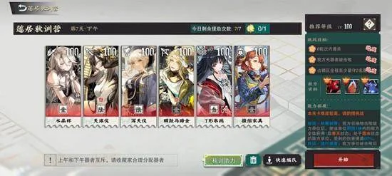 物华弥新莲居秋训营怎么玩?
