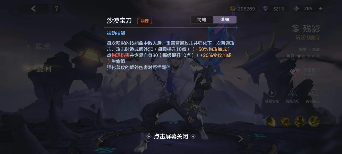曙光英雄新版界残影怎么玩,附玩法攻略