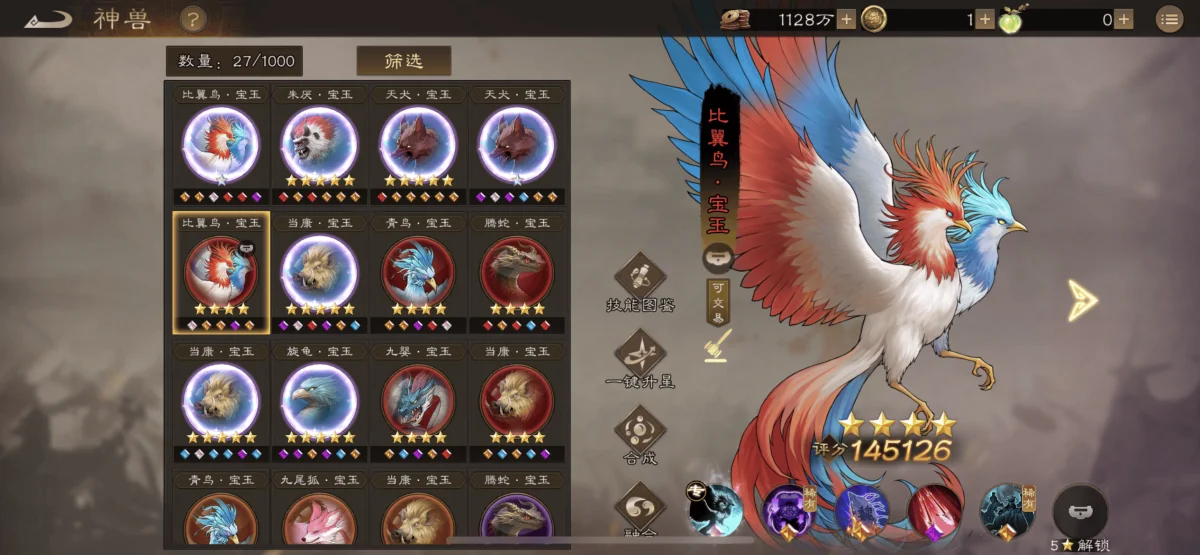 新三国志曹操传神兽合成全攻略