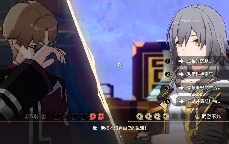 崩坏星穹铁道初花习剑录斯科特辩论怎么选？