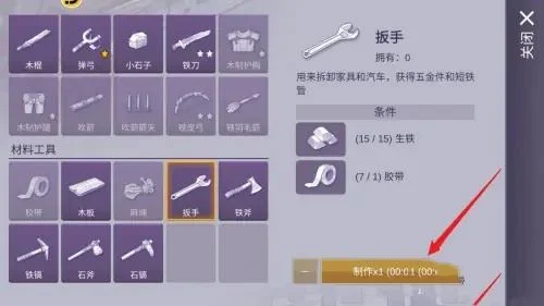 阿瑞斯病毒2扳手怎么获取？