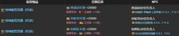 最终幻想14:水晶世界迷你格林瓦特获得方法