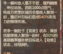 这城有良田僚属伤害计算方式详解