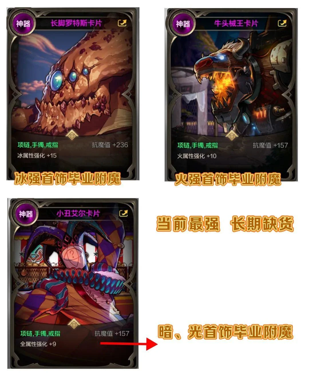 DNF手游:粉卡严重泛滥、50万泰拉火卡沦为白菜价、新版本毕业附魔统计 DNF手游:粉卡严重泛滥、50万泰拉火卡沦为白菜价、新版本毕业附魔统计