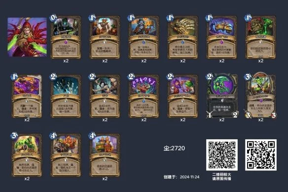 炉石传说深暗领域刀贼卡组推荐