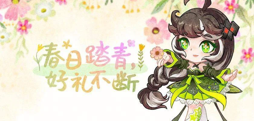 《街头篮球》春日踏青好礼不断,必须是永久赠永久特殊彩绘 《街头篮球》春日踏青好礼不断,必须是永久赠永久特殊彩绘