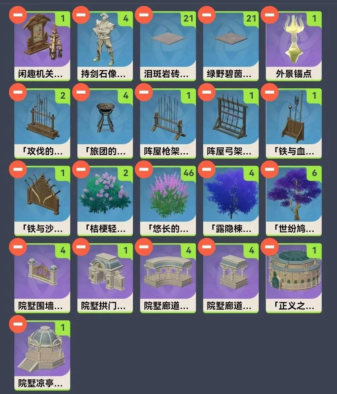 原神·尘歌壶逐影之庭—世界树服务器（B服）尘歌壶洞天分享