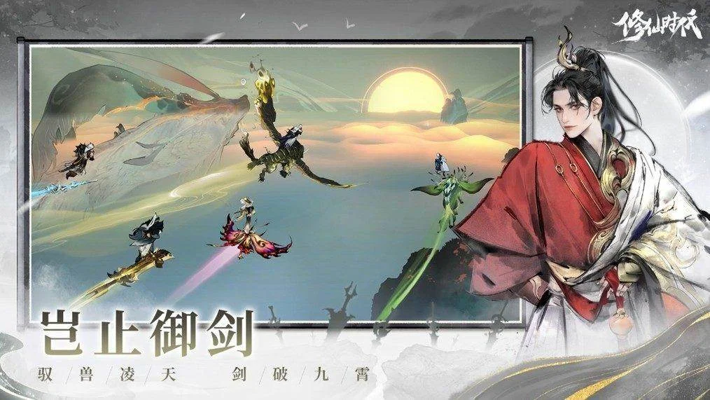 《修仙时代》腾讯游戏发布会震撼首曝!「你的修仙人生」由你执笔 《修仙时代》腾讯游戏发布会震撼首曝!「你的修仙人生」由你执笔