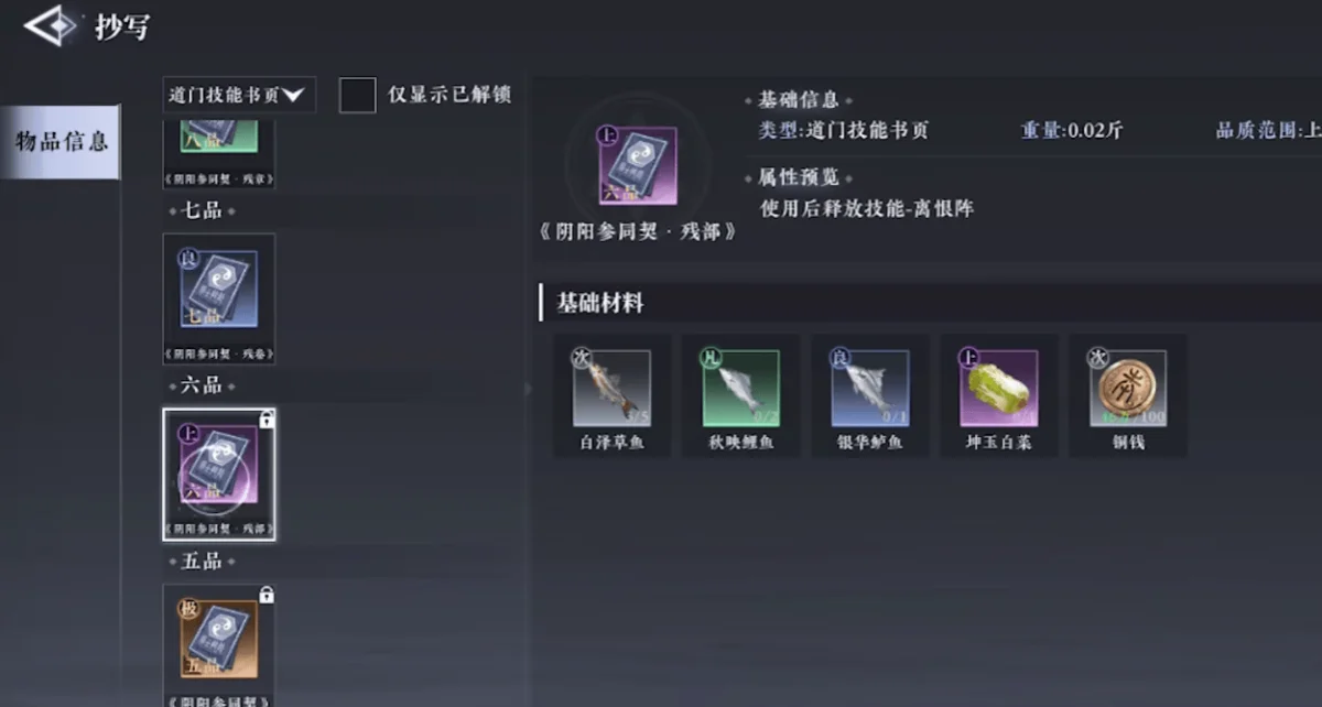 大奉打更人怎么钓鱼?