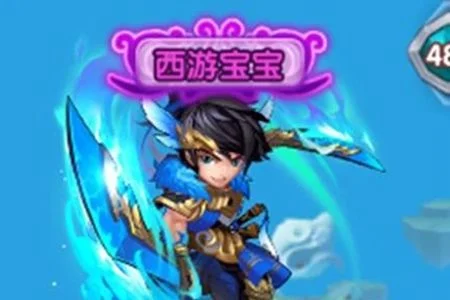 少年西游记头衔有什么用 少年西游记头衔有什么用
