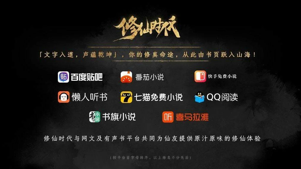 《修仙时代》腾讯游戏发布会震撼首曝!「你的修仙人生」由你执笔 《修仙时代》腾讯游戏发布会震撼首曝!「你的修仙人生」由你执笔