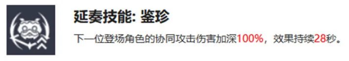 鸣潮釉瑚技能有哪些