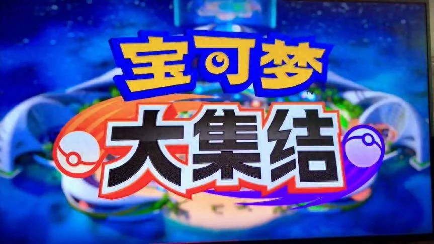 宝可梦大集结:最强打野叶伊布,学会轻松屠杀各个分段 宝可梦大集结:最强打野叶伊布,学会轻松屠杀各个分段
