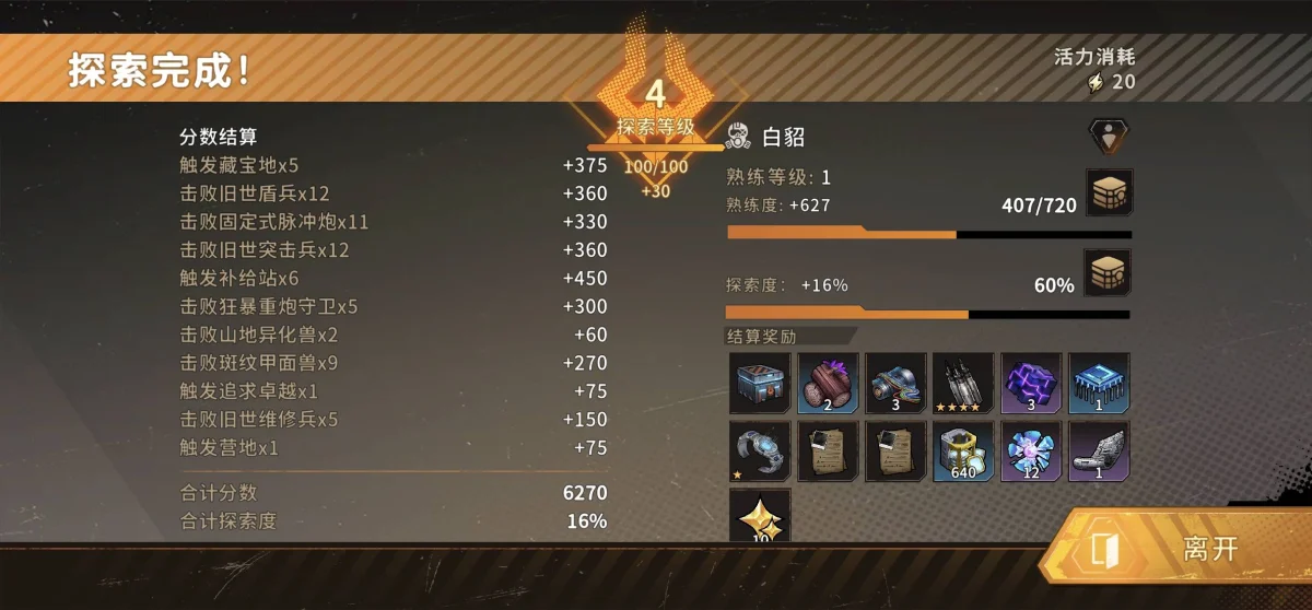 火种协定不抽卡怎么开荒攻略 火种协定不抽卡怎么开荒攻略