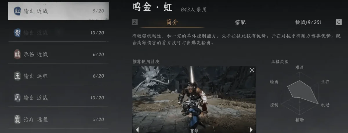 燕云十六声鸣金流派有哪些?