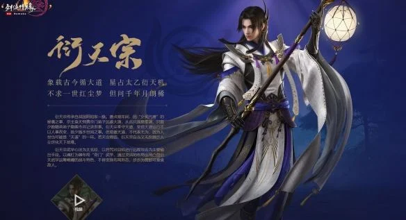 剑网3衍天宗声望提升方法