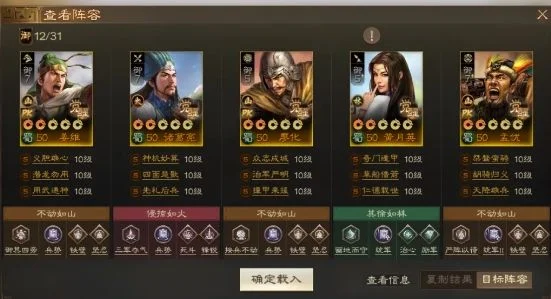 三国志战棋版孟优强力阵容搭配攻略