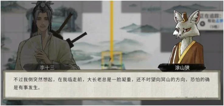 鬼谷八荒涂山狭奇遇怎么选?