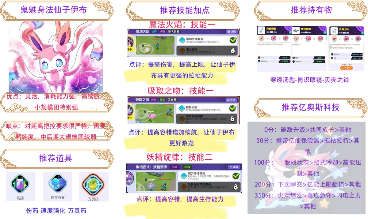 宝可梦大集结新手用哪个宝可梦