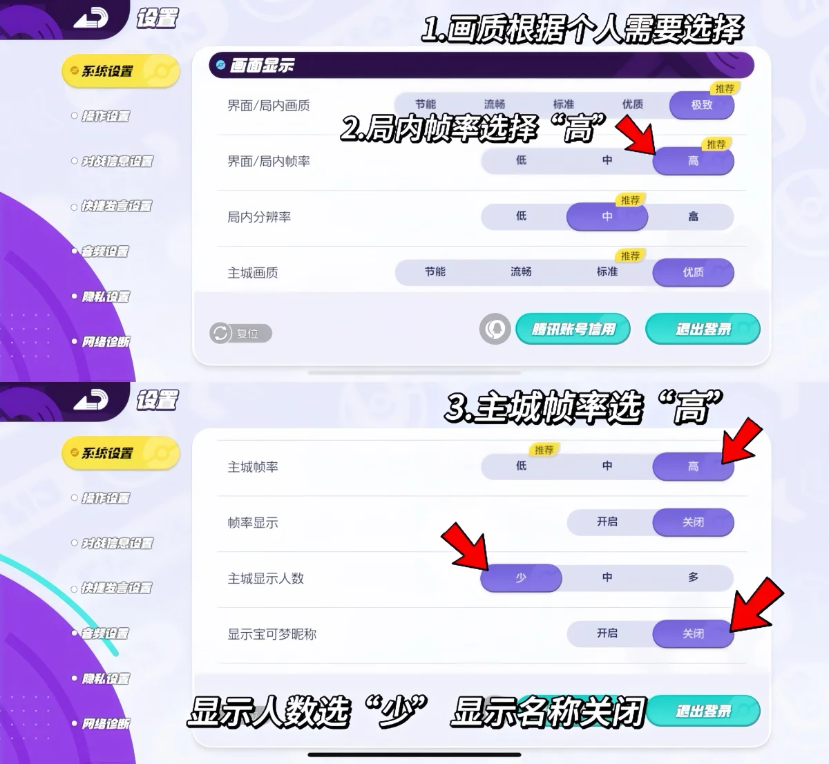 宝可梦大集结新手开服必看设置