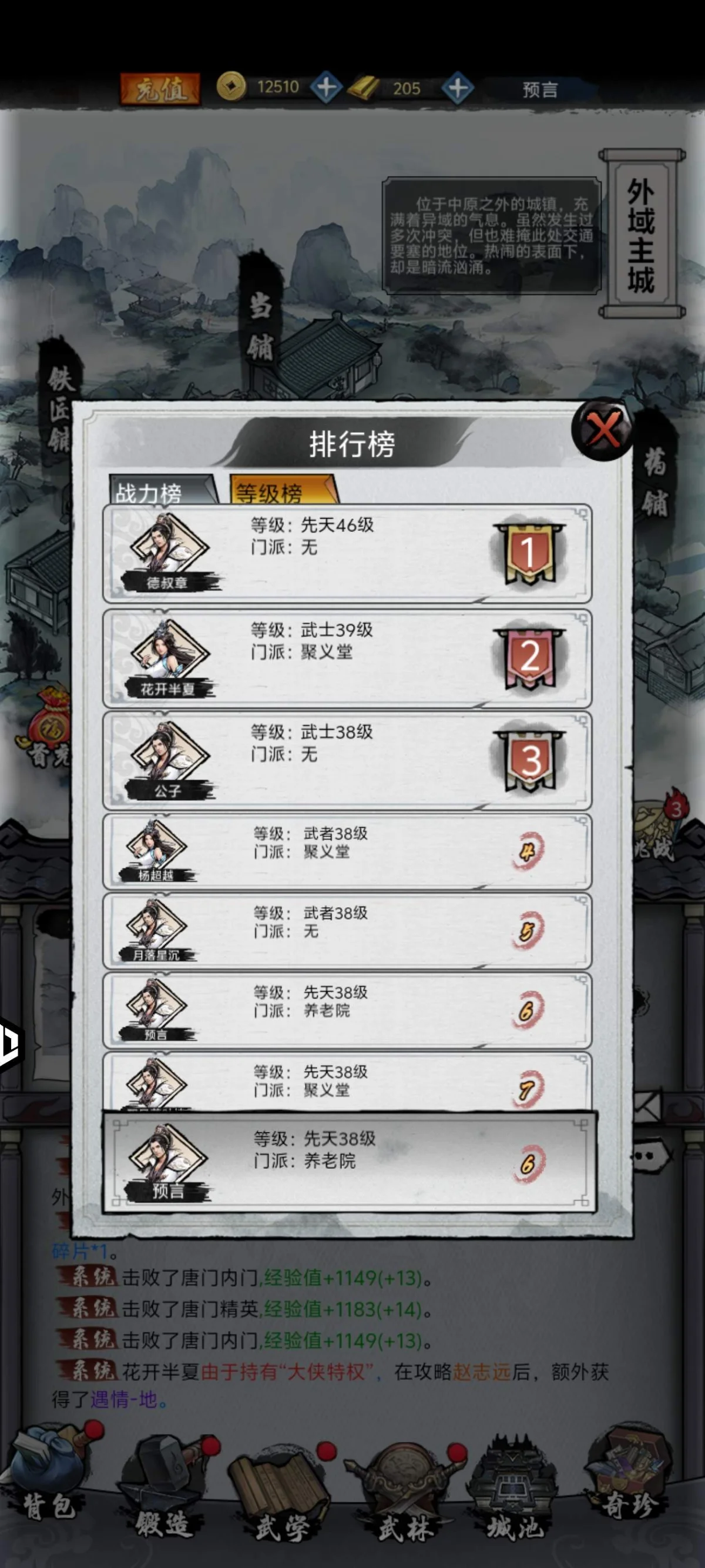 武林至尊新手小氪玩法攻略 武林至尊新手小氪玩法攻略