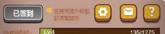 咸鱼之王俱乐部经验提升方法