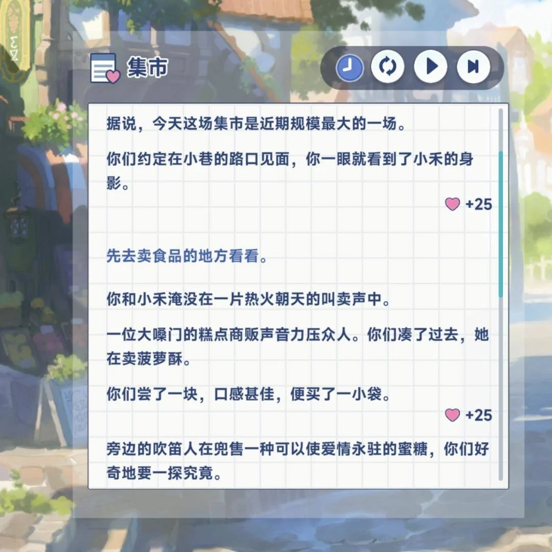 《星塔旅人》小禾特殊回忆怎么触发