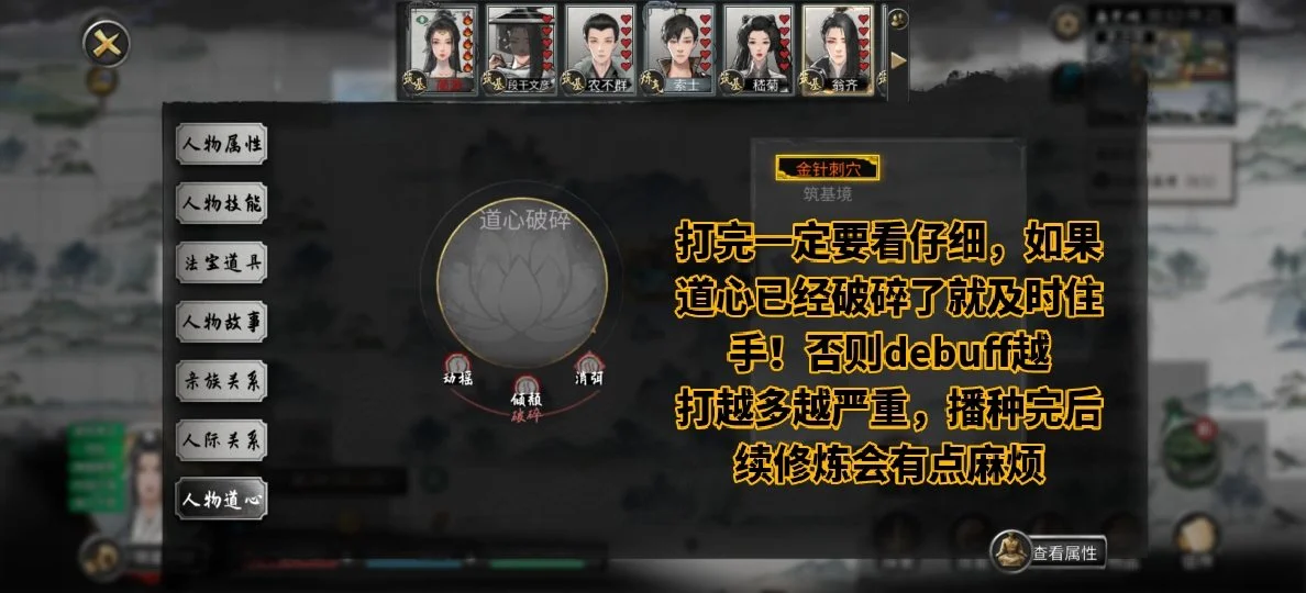 鬼谷八荒怎么帮道侣重铸道心？