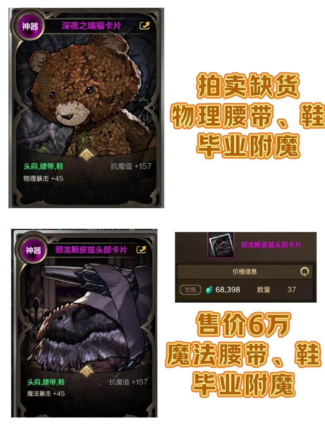 DNF手游:粉卡严重泛滥、50万泰拉火卡沦为白菜价、新版本毕业附魔统计 DNF手游:粉卡严重泛滥、50万泰拉火卡沦为白菜价、新版本毕业附魔统计