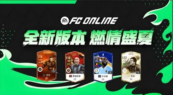 FC ONLINE