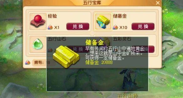 梦幻西游储备金获得方法有哪些 梦幻西游储备金获得方法有哪些