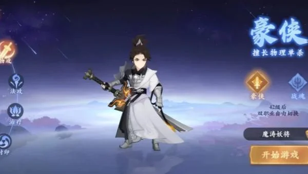 封神幻想世界职业怎么转换？