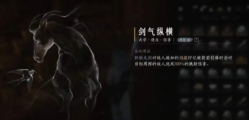 燕云十六声剑气纵横心法怎么获得? 燕云十六声剑气纵横心法怎么获得?