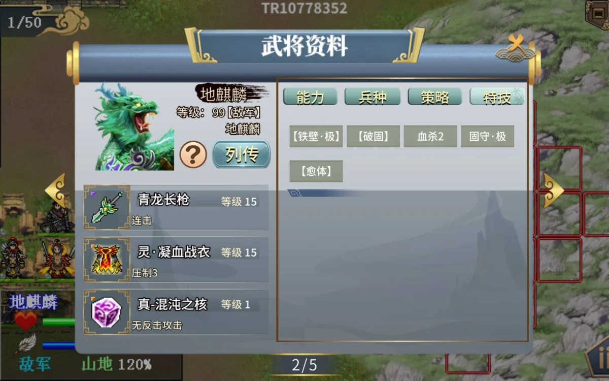 水浒宋江传麒麟试炼怎么过,附攻略 水浒宋江传麒麟试炼怎么过,附攻略