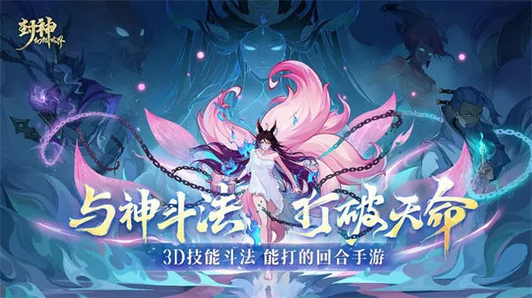 封神幻想世界人物怎么养成?
