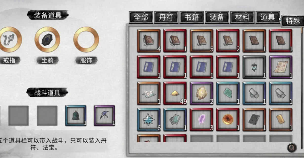 鬼谷八荒多彩八荒是什么？