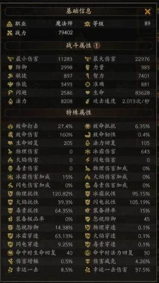 无尽寒冬魔法师怎么玩？