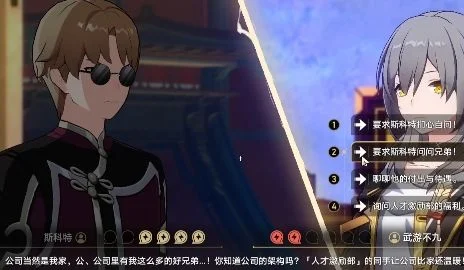 崩坏星穹铁道初花习剑录斯科特辩论怎么选？