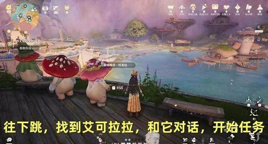 无限暖暖菇的悄悄心事任务怎么做，附攻略
