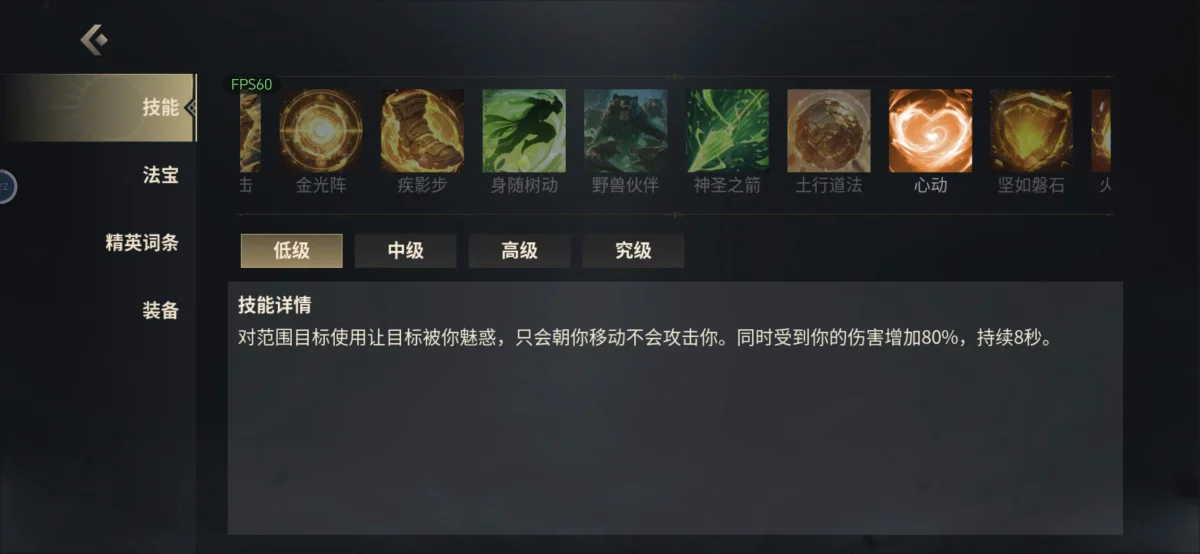 未知升变3神识流派剑气连斩技能搭配详解 未知升变3神识流派剑气连斩技能搭配详解