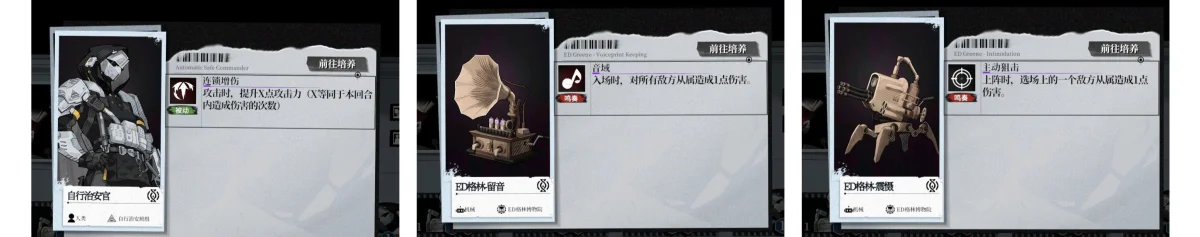 异色边缘新手基因卡组推荐搭配