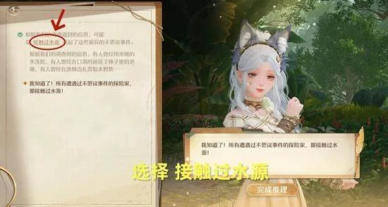 无限暖暖不思议深林幻溺夜全解密攻略，通关流程与宝箱收集