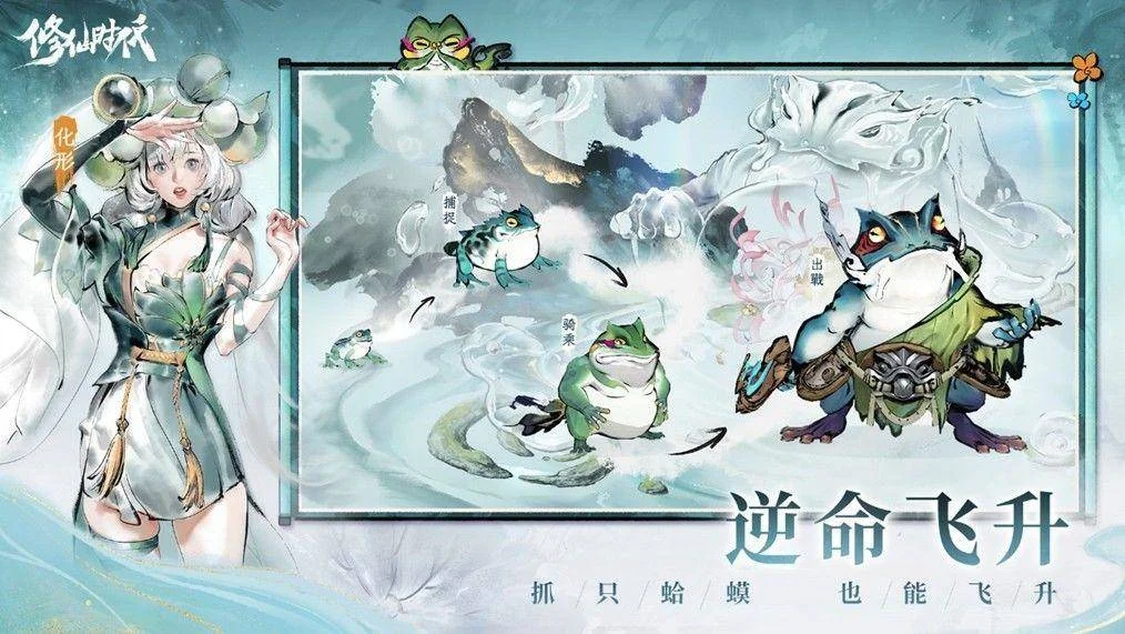 《修仙时代》腾讯游戏发布会震撼首曝!「你的修仙人生」由你执笔 《修仙时代》腾讯游戏发布会震撼首曝!「你的修仙人生」由你执笔