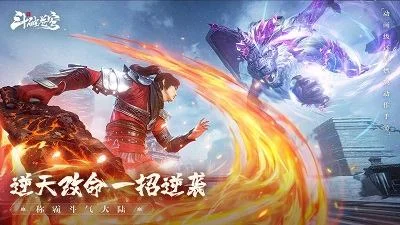 斗破苍穹:巅峰对决