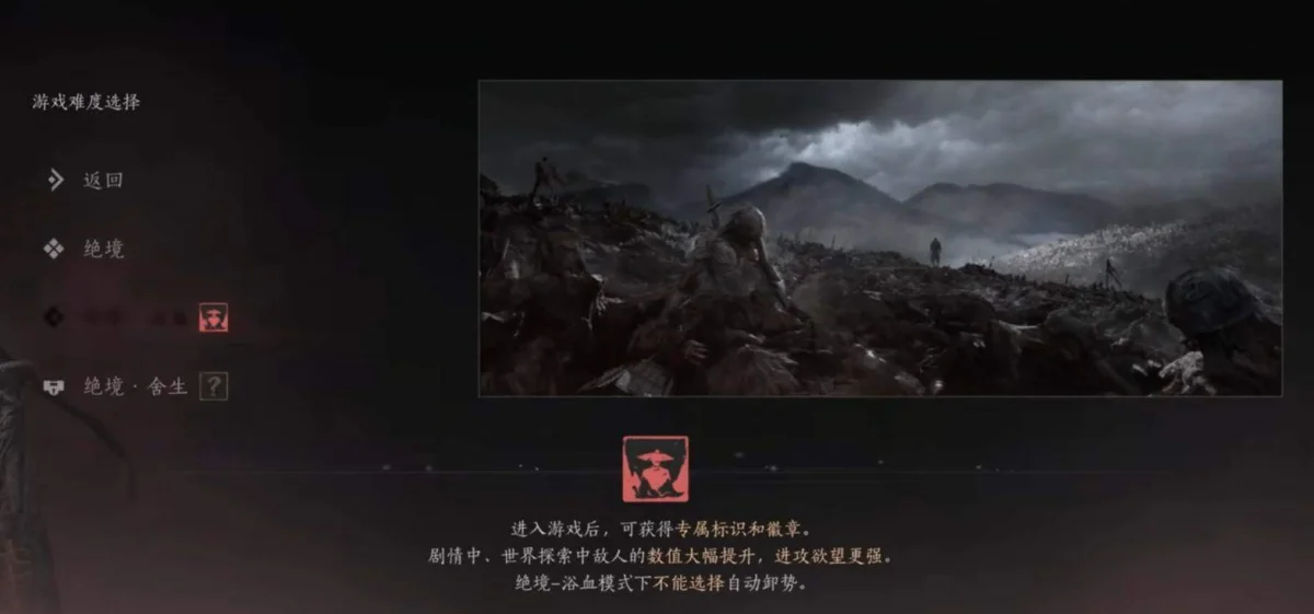 燕云十六声浴血难度奖励是什么? 燕云十六声浴血难度奖励是什么?