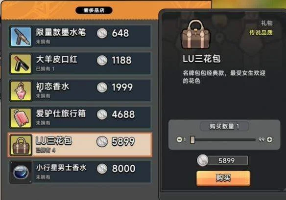 中国式相亲顾梦要送什么 中国式相亲顾梦要送什么