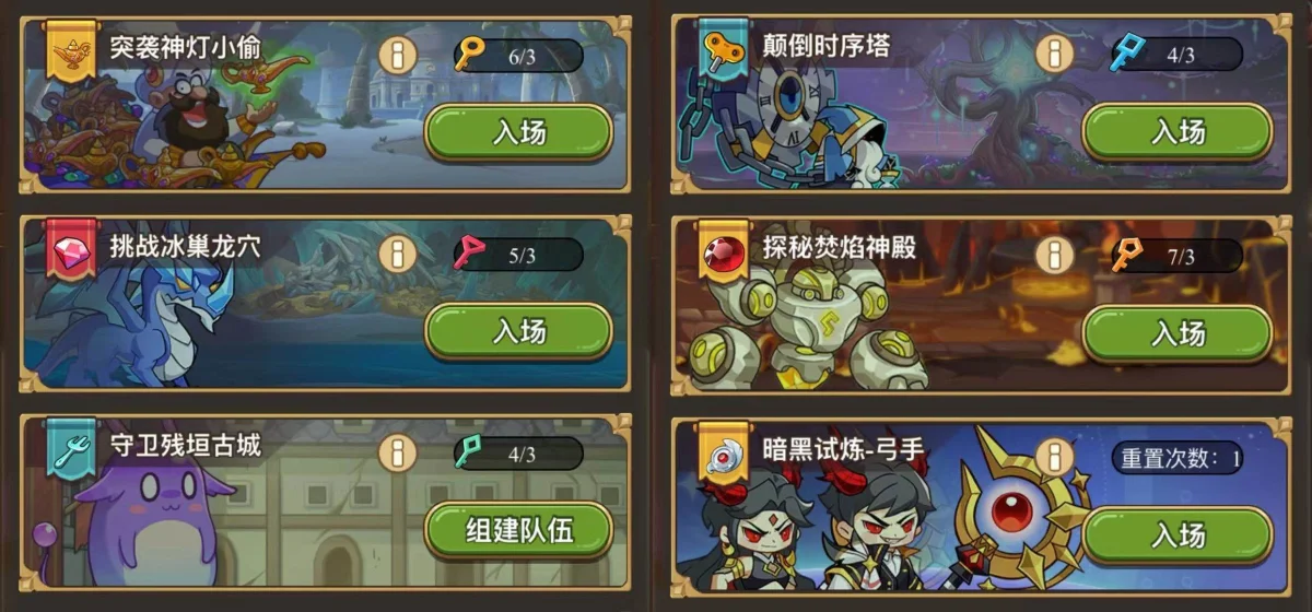 冒险大作战副本攻略一览 冒险大作战副本攻略一览