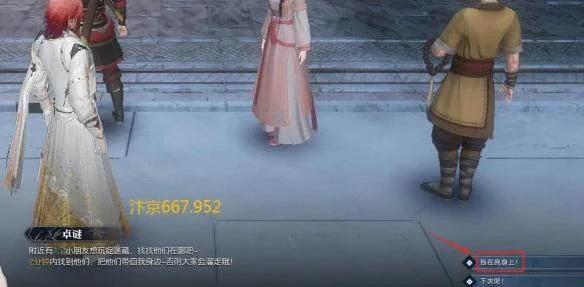 逆水寒手游说英雄卡找到你们了获得方法 逆水寒手游说英雄卡找到你们了获得方法