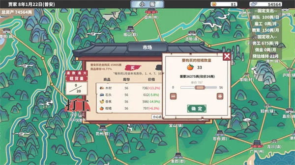 四海一商新手应该怎么玩，入门攻略